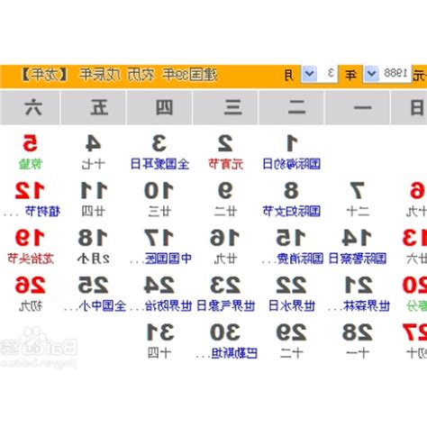 農曆六月是什麼月|線上農曆＆國曆轉換器，快速換算日期